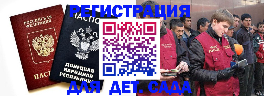 прописка ребенка в Салавате