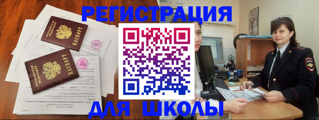 регистрация для дет. сада в Салавате