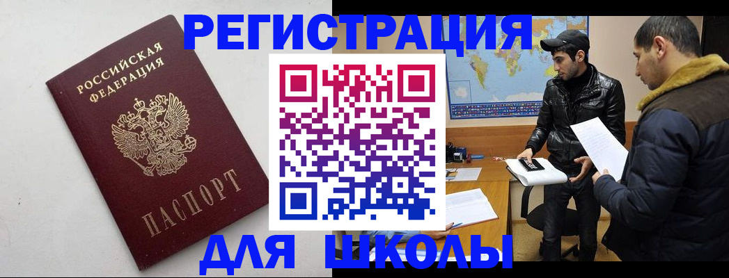 временная регистрация собственник в Салавате