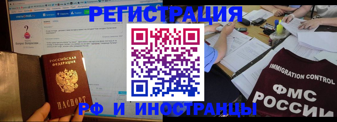 прописка в квартире в Салавате